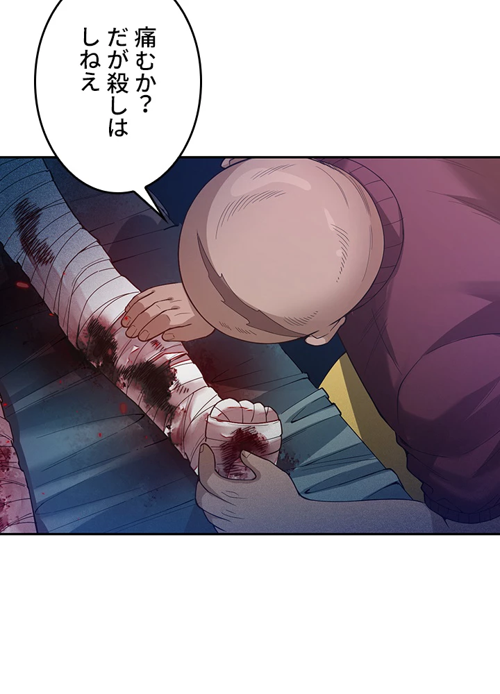 ロベル〜ウォースピリットの継承者〜 148話 - 71