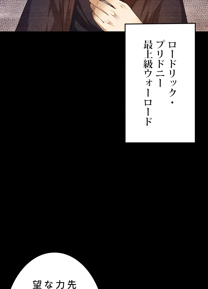 ロベル〜ウォースピリットの継承者〜 146話 - 68