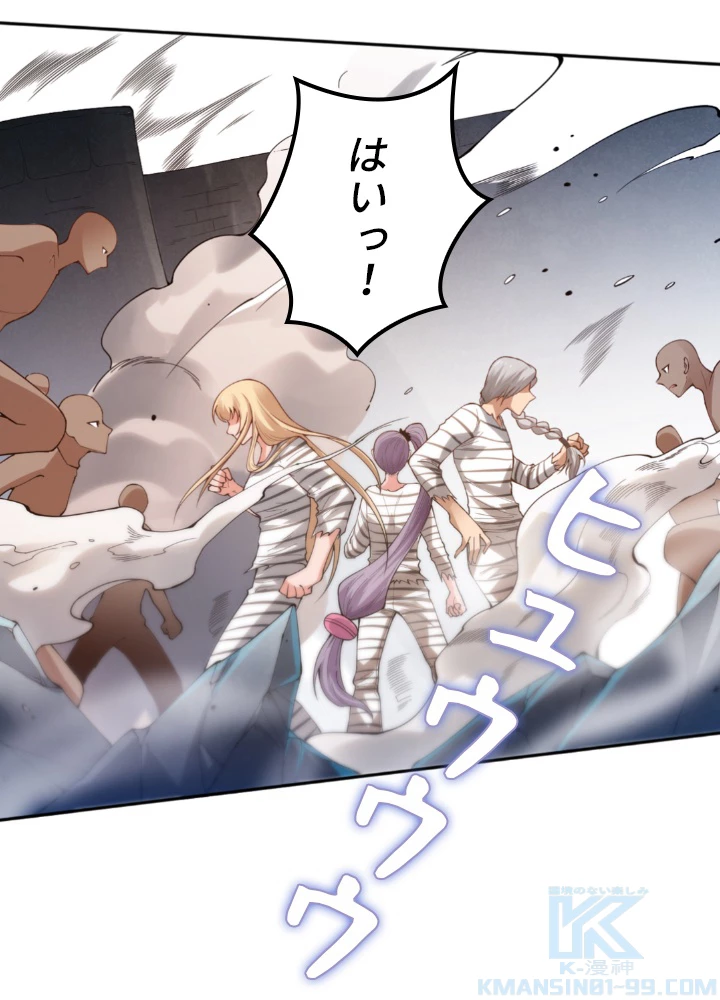 ロベル〜ウォースピリットの継承者〜 140話 - 61