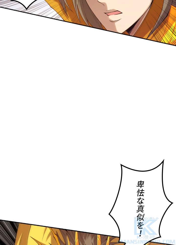 ロベル〜ウォースピリットの継承者〜 139話 - 34