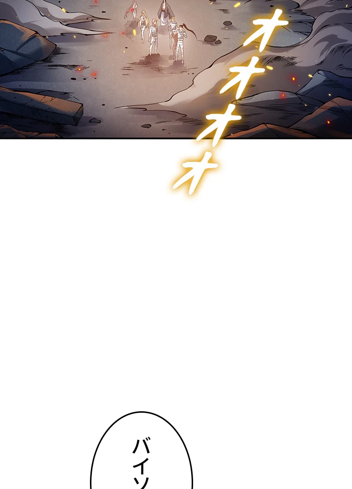 ロベル〜ウォースピリットの継承者〜 153話 - 77