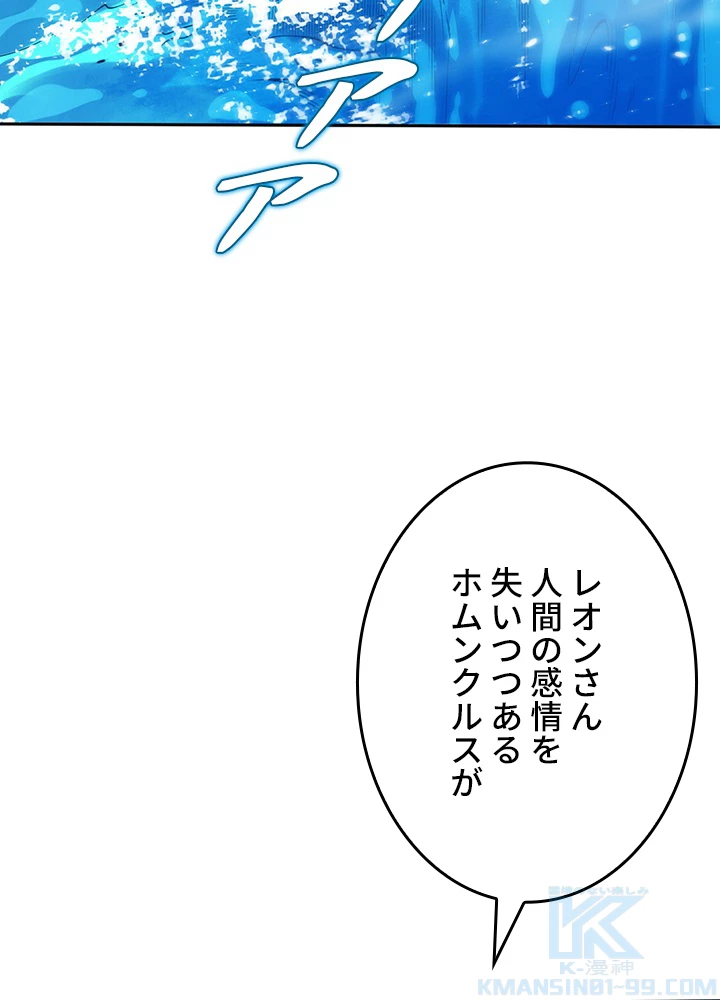 ロベル〜ウォースピリットの継承者〜 143話 - 64