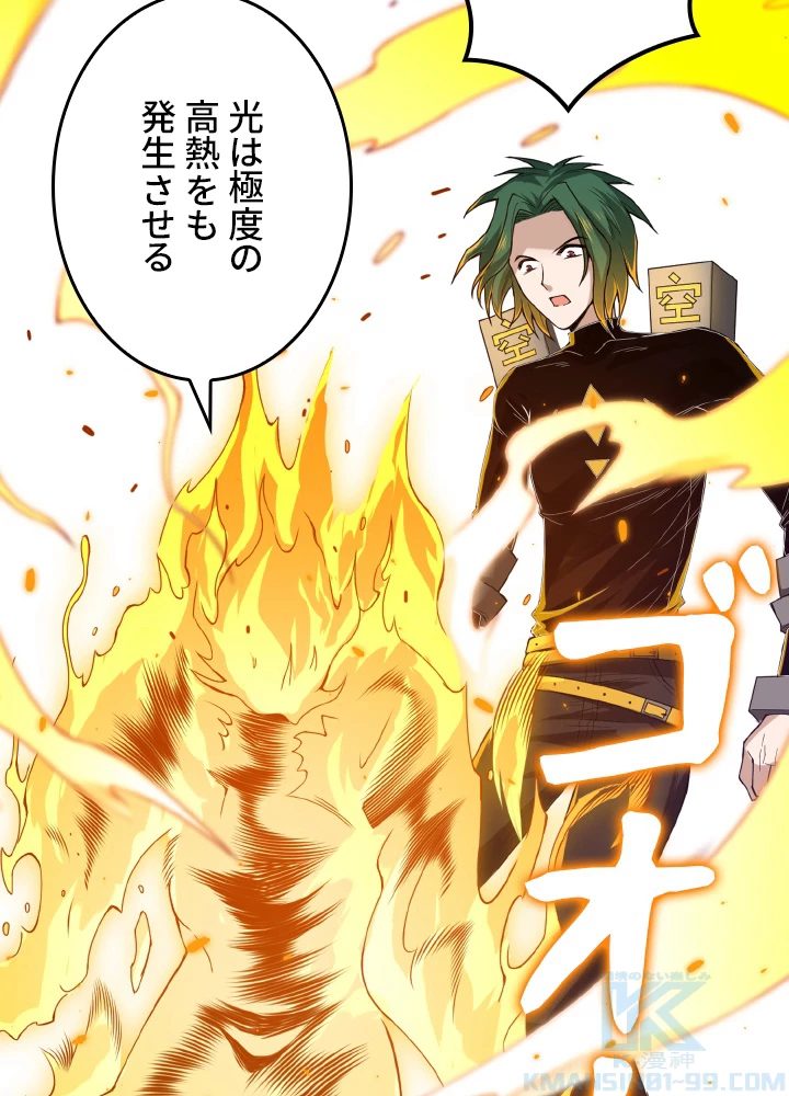 ロベル〜ウォースピリットの継承者〜 136話 - 34