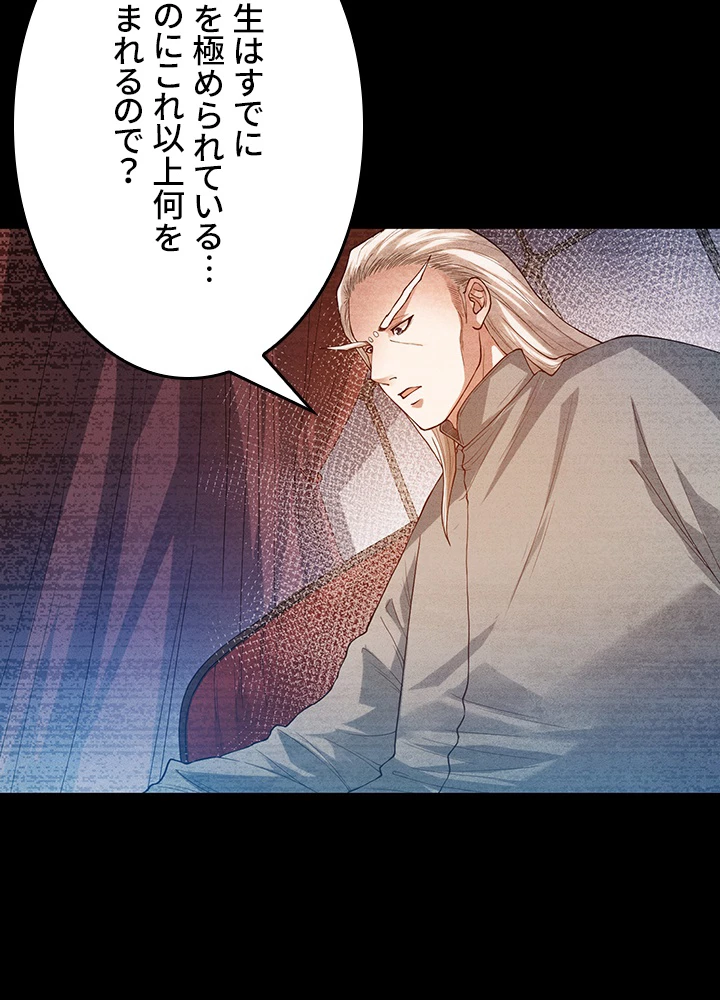 ロベル〜ウォースピリットの継承者〜 146話 - 69