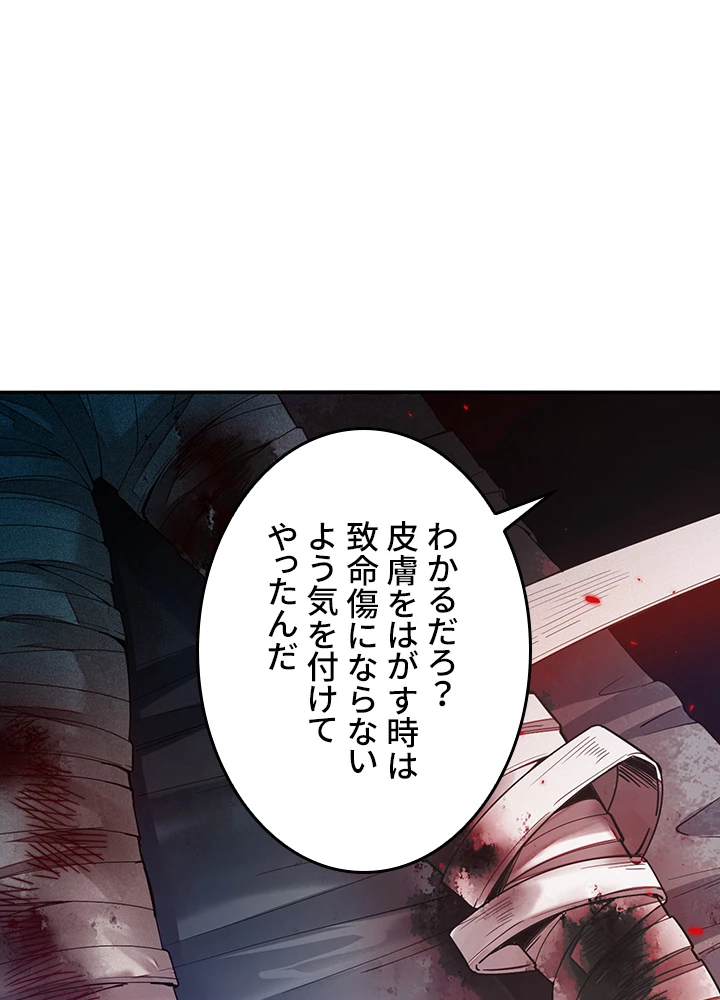 ロベル〜ウォースピリットの継承者〜 148話 - 72