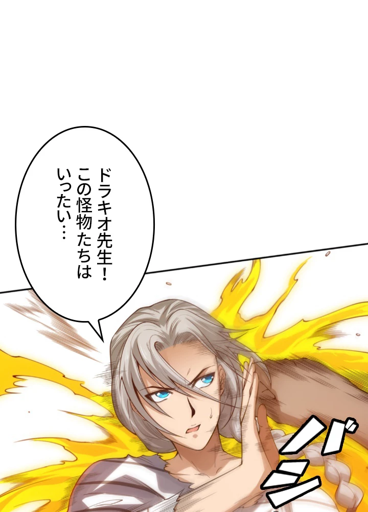 ロベル〜ウォースピリットの継承者〜 140話 - 62