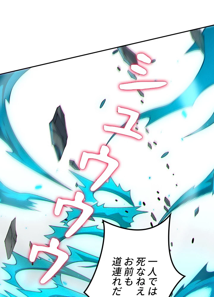 ロベル〜ウォースピリットの継承者〜 132話 - 3