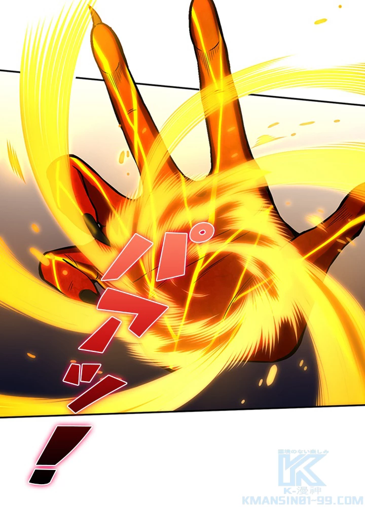 ロベル〜ウォースピリットの継承者〜 133話 - 16