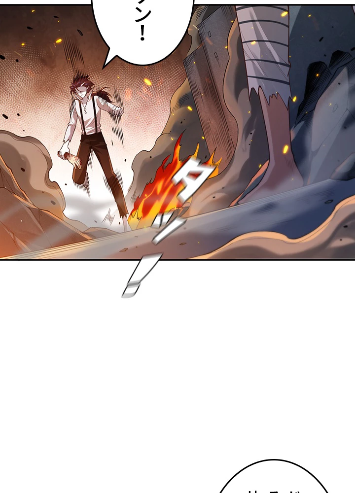 ロベル〜ウォースピリットの継承者〜 153話 - 78