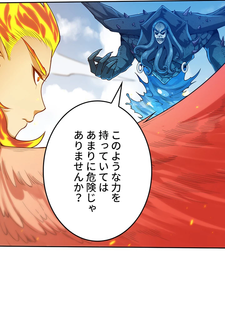 ロベル〜ウォースピリットの継承者〜 143話 - 65