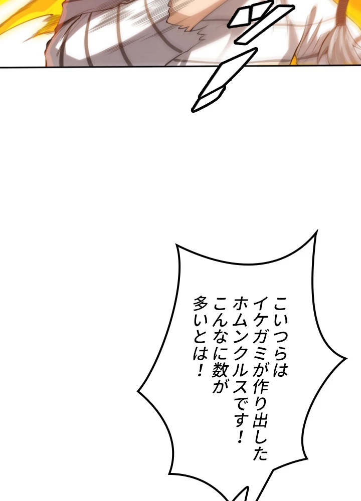 ロベル〜ウォースピリットの継承者〜 140話 - 63