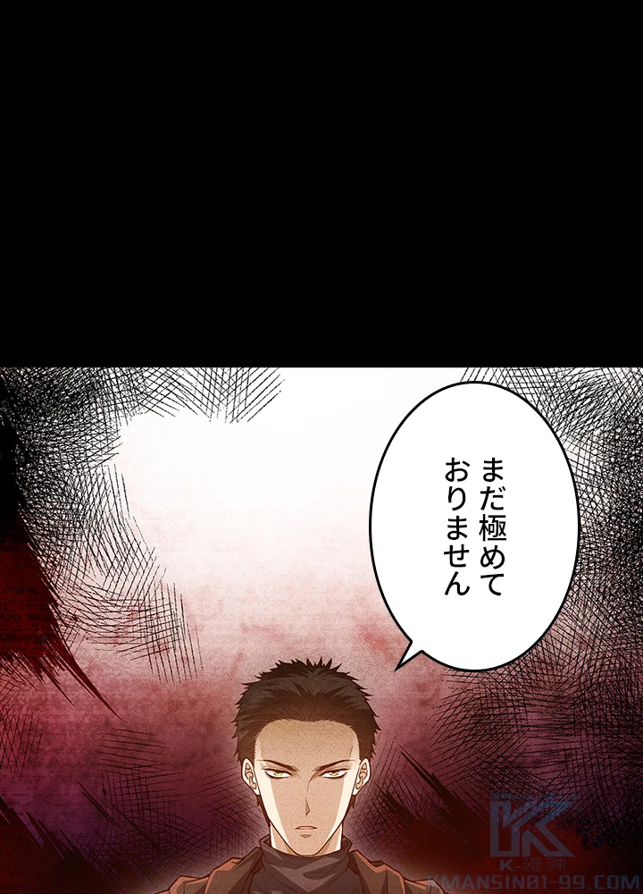 ロベル〜ウォースピリットの継承者〜 146話 - 70