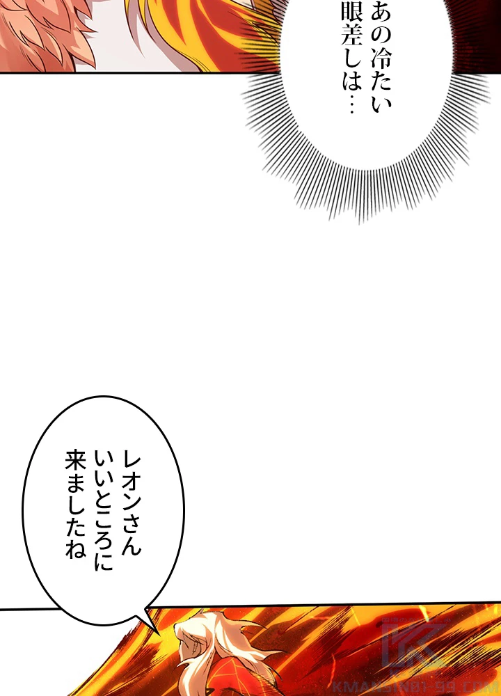 ロベル〜ウォースピリットの継承者〜 152話 - 70