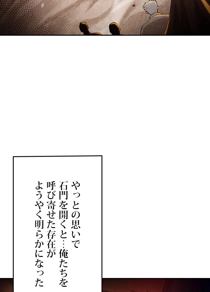ロベル〜ウォースピリットの継承者〜 145話 - 66