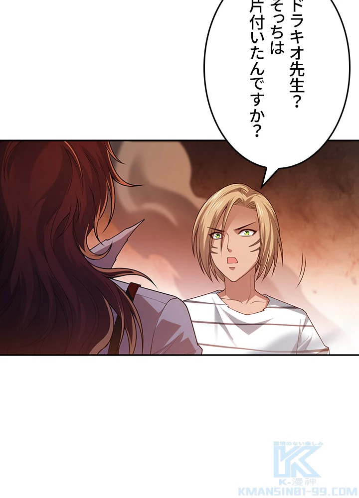 ロベル〜ウォースピリットの継承者〜 153話 - 79