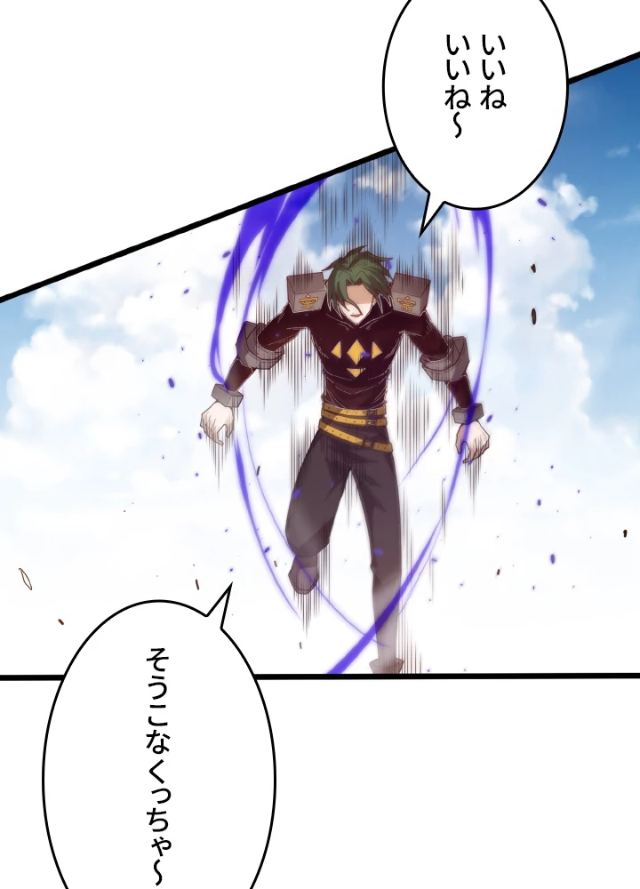 ロベル〜ウォースピリットの継承者〜 136話 - 36