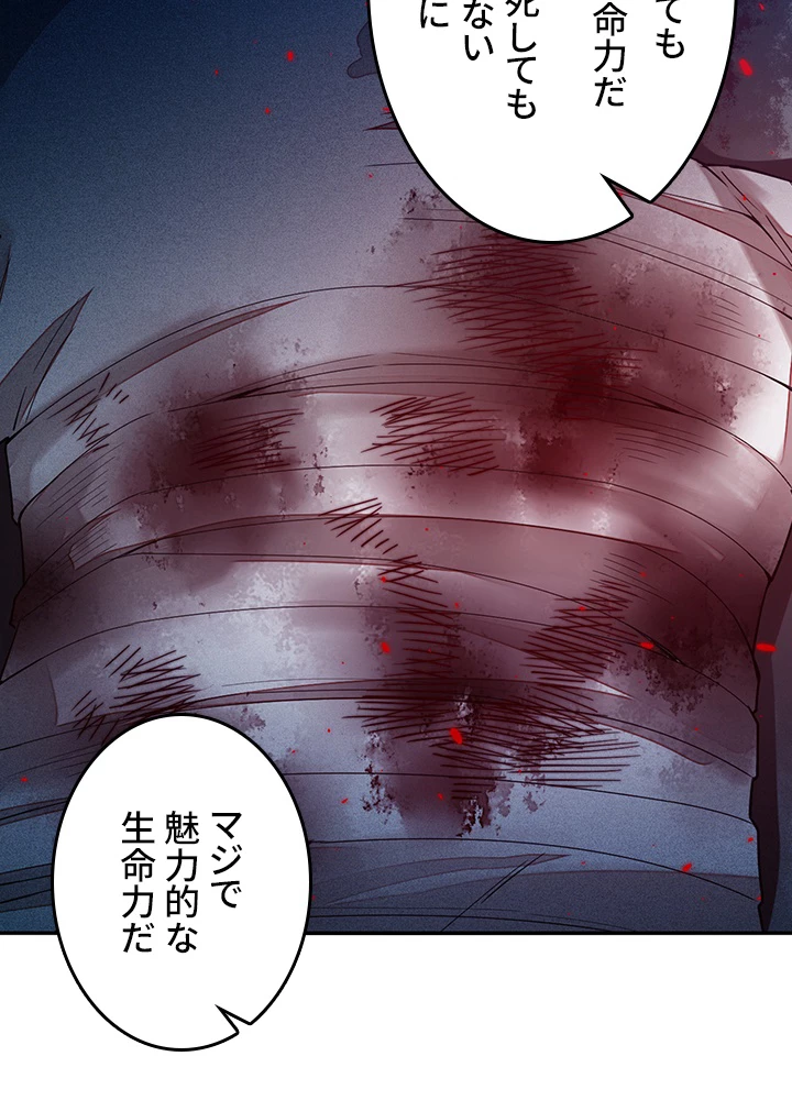 ロベル〜ウォースピリットの継承者〜 148話 - 74