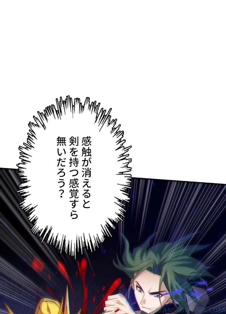 ロベル〜ウォースピリットの継承者〜 139話 - 37
