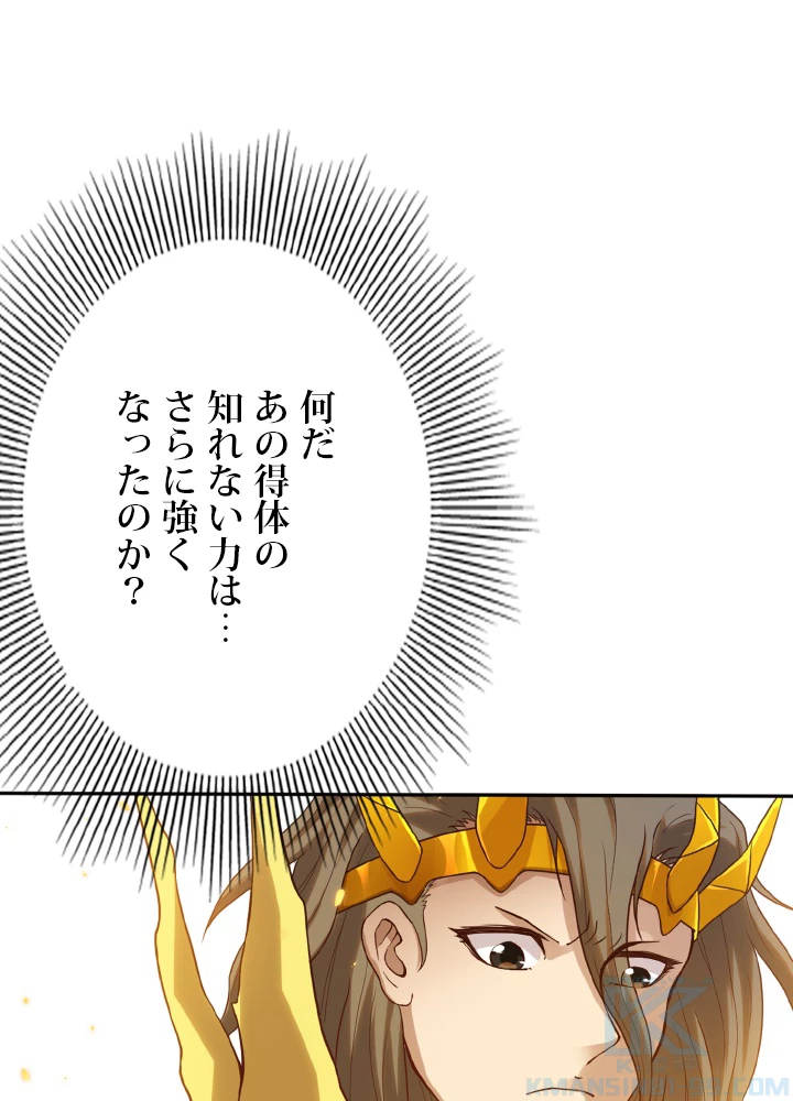 ロベル〜ウォースピリットの継承者〜 138話 - 37