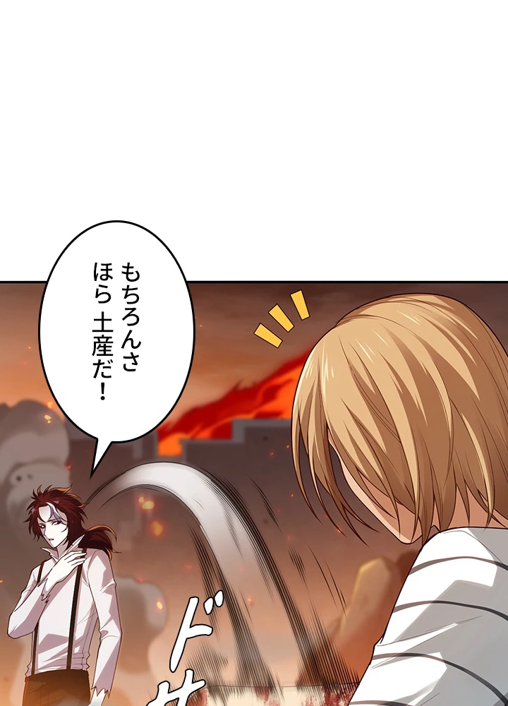 ロベル〜ウォースピリットの継承者〜 153話 - 80