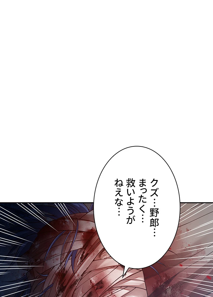 ロベル〜ウォースピリットの継承者〜 148話 - 75