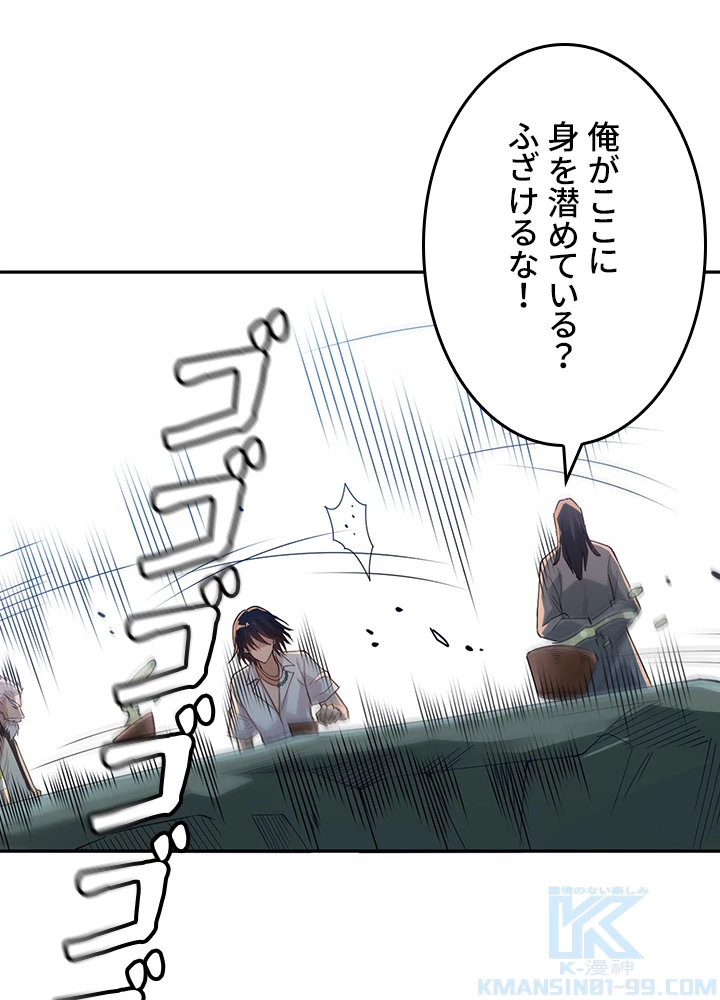 ロベル〜ウォースピリットの継承者〜 147話 - 70