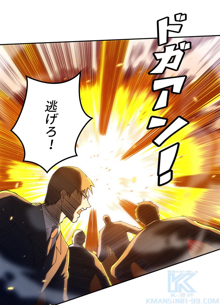 ロベル〜ウォースピリットの継承者〜 133話 - 19