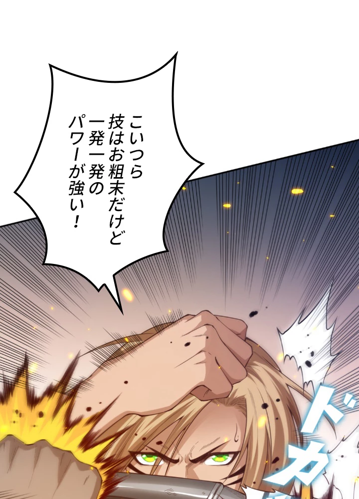 ロベル〜ウォースピリットの継承者〜 140話 - 65