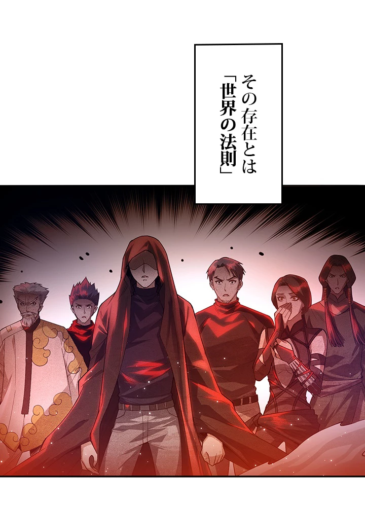 ロベル〜ウォースピリットの継承者〜 145話 - 68