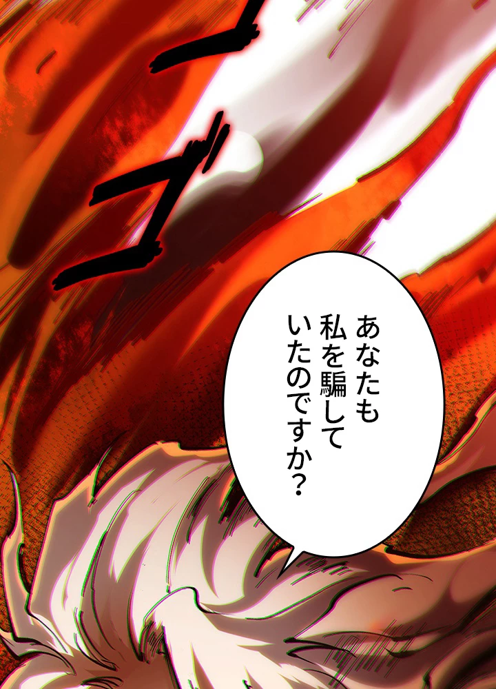 ロベル〜ウォースピリットの継承者〜 152話 - 72