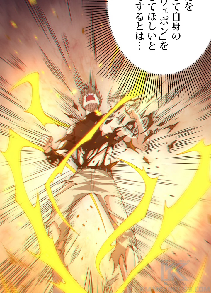 ロベル〜ウォースピリットの継承者〜 134話 - 25