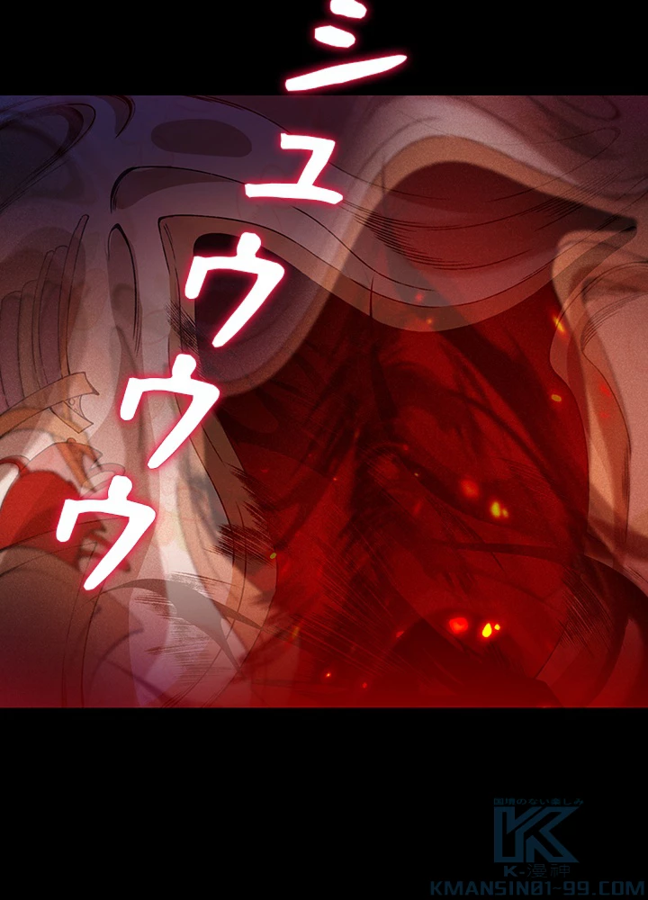 ロベル〜ウォースピリットの継承者〜 151話 - 73