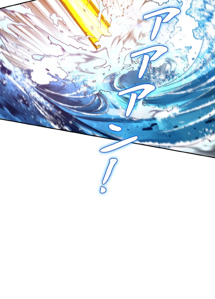 ロベル〜ウォースピリットの継承者〜 137話 - 38