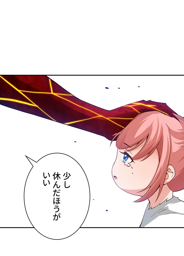 ロベル〜ウォースピリットの継承者〜 135話 - 30