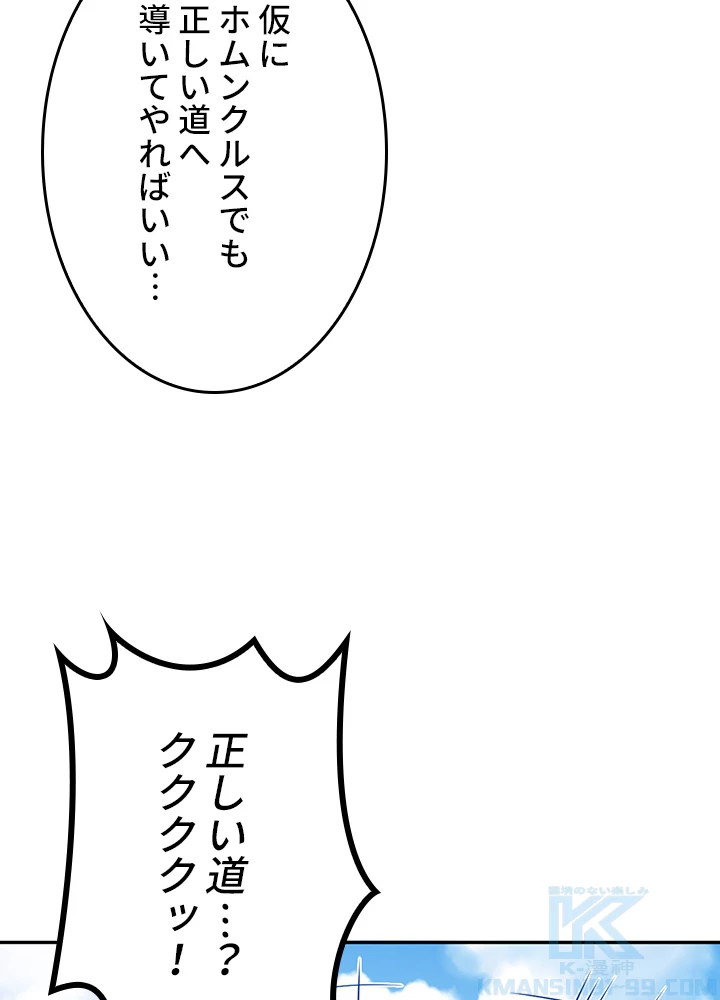 ロベル〜ウォースピリットの継承者〜 143話 - 67