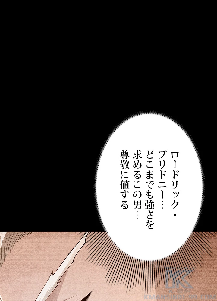 ロベル〜ウォースピリットの継承者〜 146話 - 73