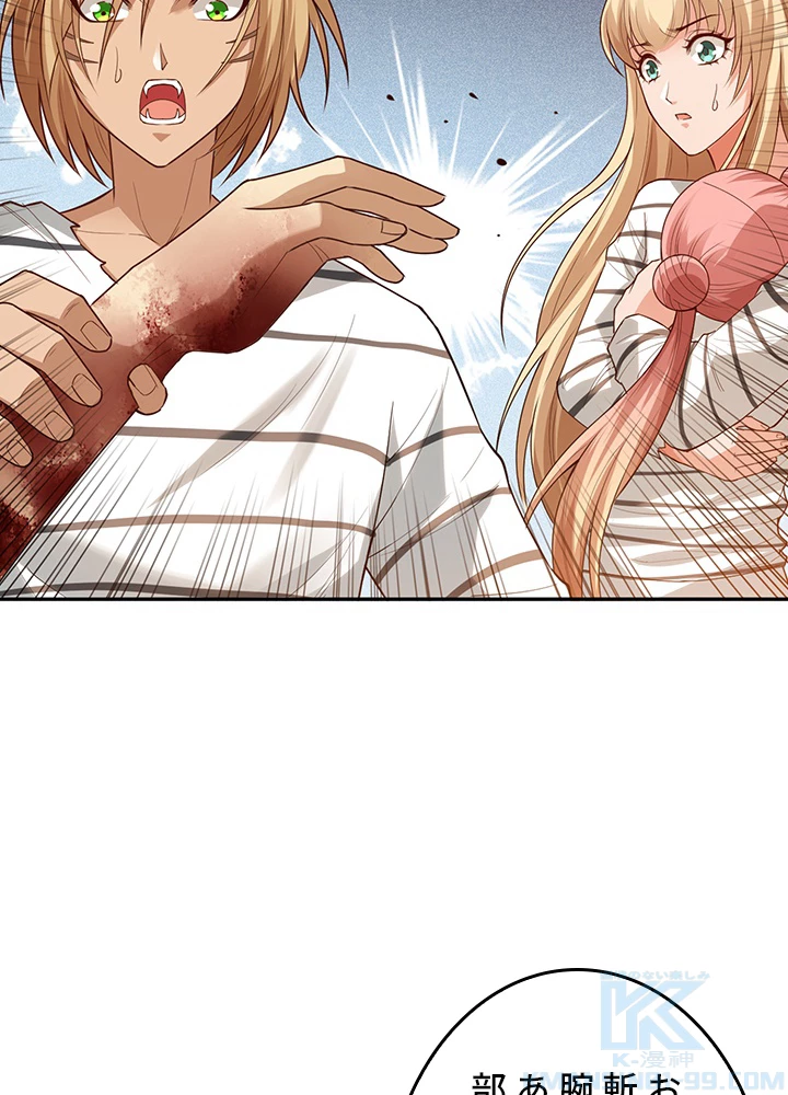 ロベル〜ウォースピリットの継承者〜 153話 - 82