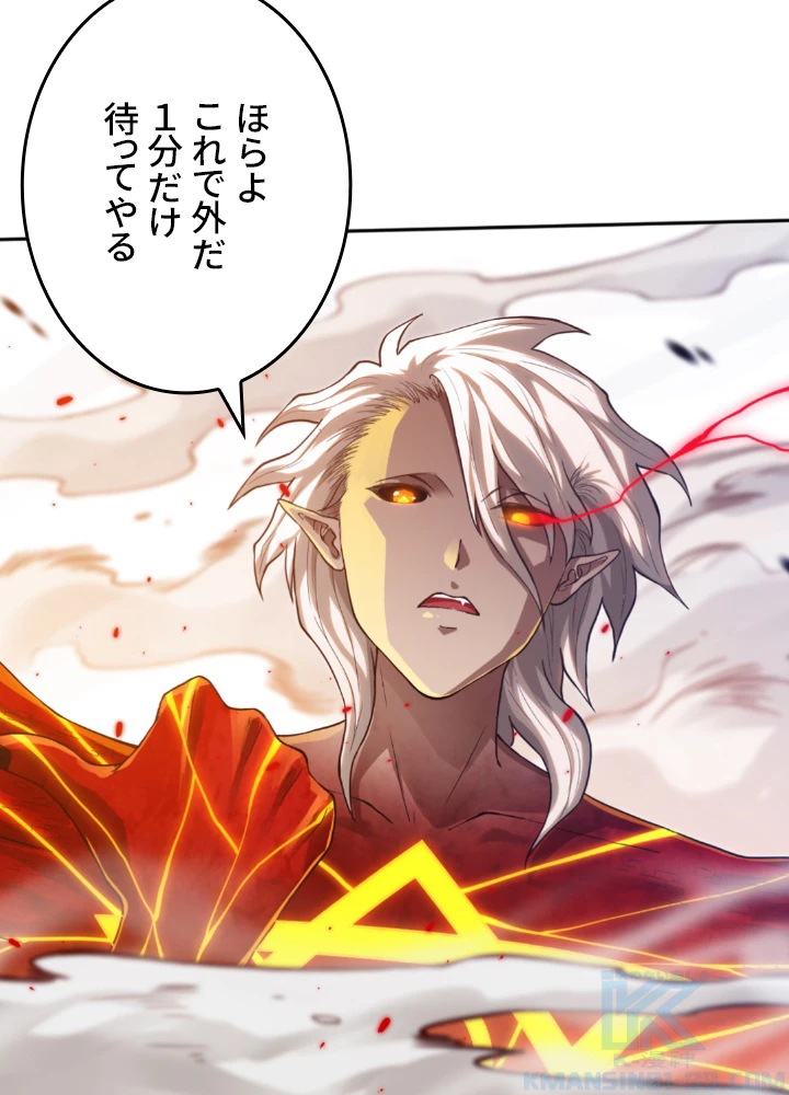 ロベル〜ウォースピリットの継承者〜 141話 - 67