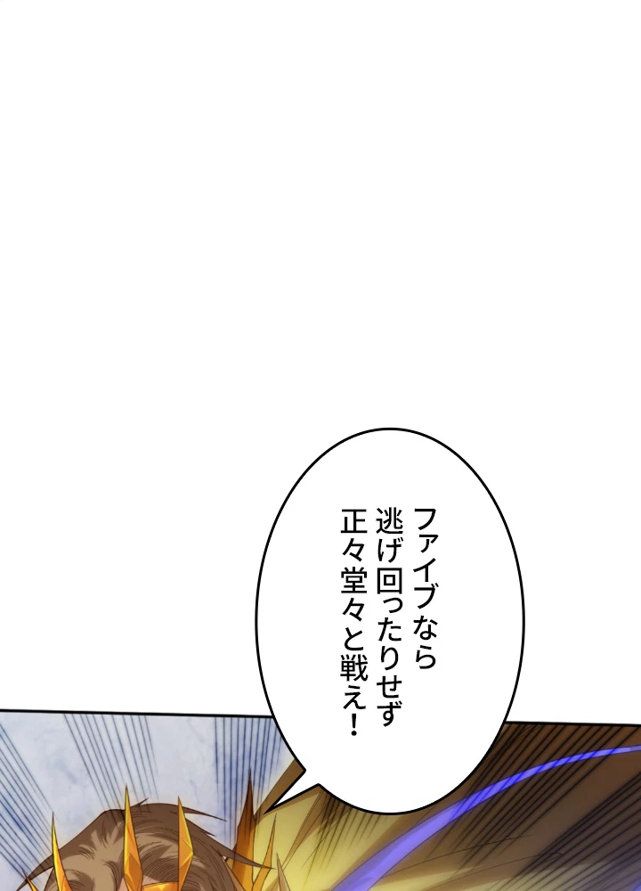 ロベル〜ウォースピリットの継承者〜 139話 - 39