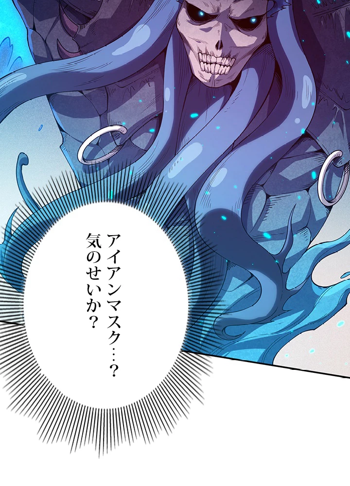 ロベル〜ウォースピリットの継承者〜 132話 - 8