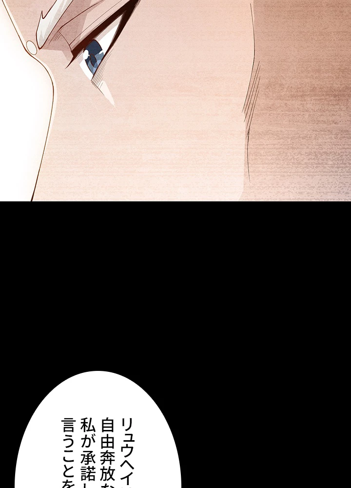 ロベル〜ウォースピリットの継承者〜 146話 - 74