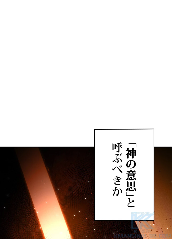 ロベル〜ウォースピリットの継承者〜 145話 - 70
