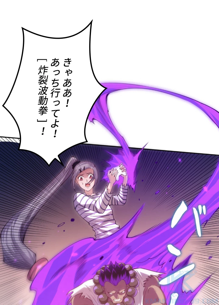 ロベル〜ウォースピリットの継承者〜 140話 - 67