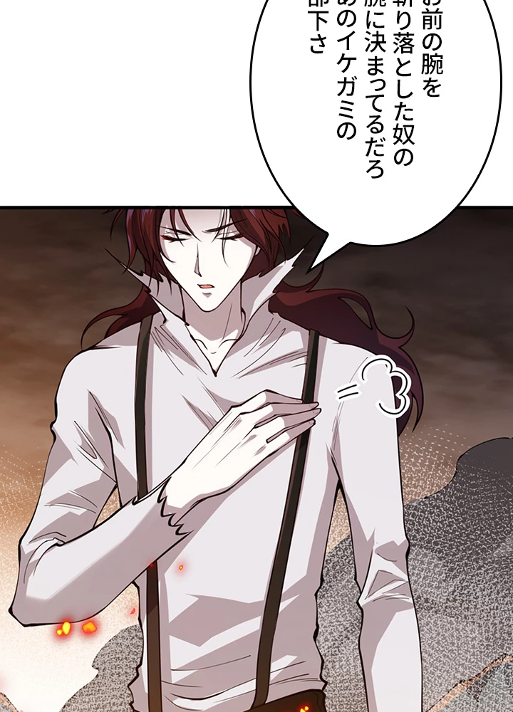 ロベル〜ウォースピリットの継承者〜 153話 - 83