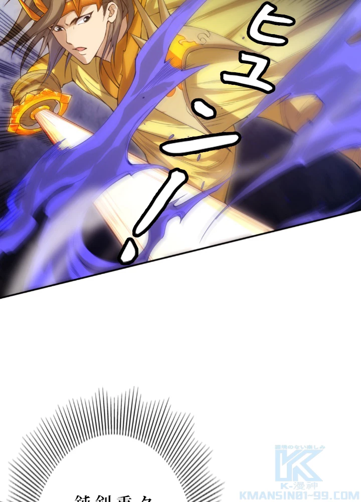 ロベル〜ウォースピリットの継承者〜 139話 - 40