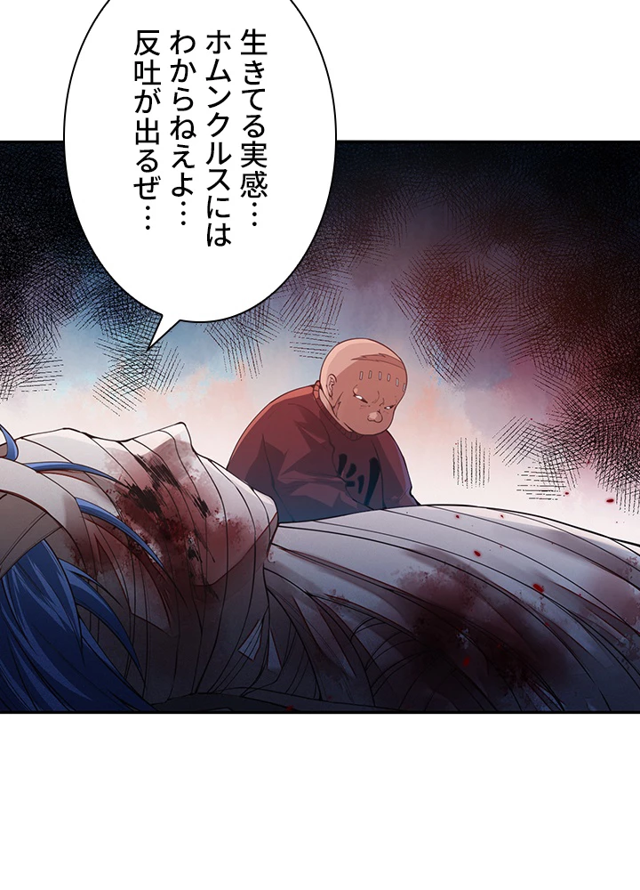 ロベル〜ウォースピリットの継承者〜 148話 - 78