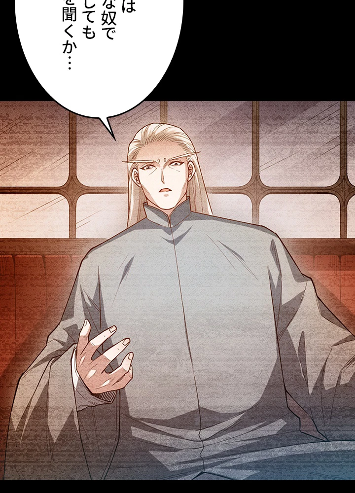 ロベル〜ウォースピリットの継承者〜 146話 - 75