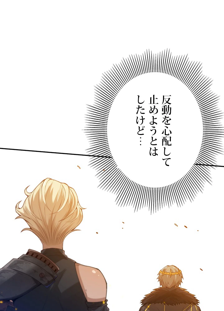 ロベル〜ウォースピリットの継承者〜 134話 - 27