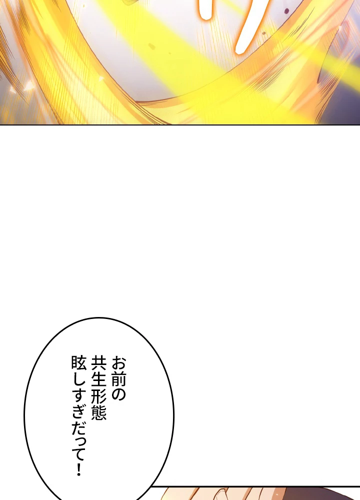 ロベル〜ウォースピリットの継承者〜 136話 - 41