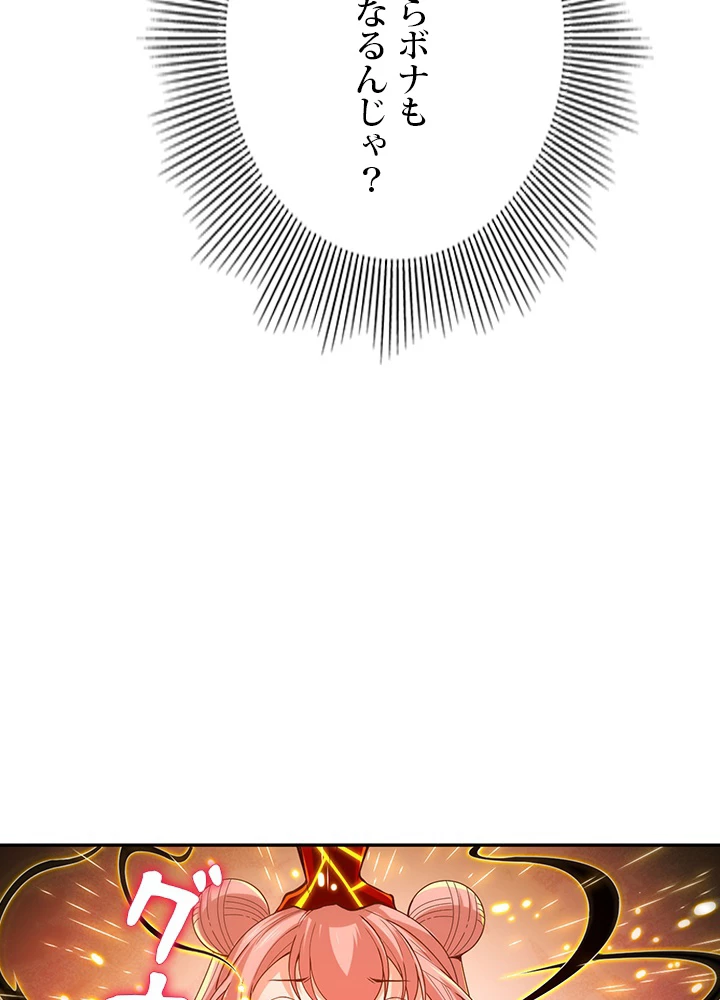 ロベル〜ウォースピリットの継承者〜 135話 - 33